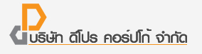 บริษัท ดีโปร คอร์ปโก้  จำกัด สินค้าอุตสาหกรรม  aluminium profile อลูมิเนียมโปรไฟล์   อุปกรณ์ที่ใช้ในโรงงานอุตสาหกรรม ระบบจัดเก็บลำเลียง เครื่องจักร เครื่องขนย้าย  pipe rack system พลาสติกอุตสาหกรรม ล้ออุตสาหกรรม ขาปรับระดับ Pipe&Joint
